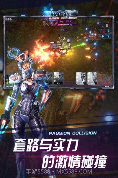 星海指挥官截图2 星海指挥官截图2