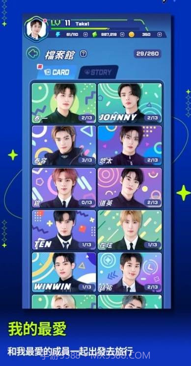 NCTzone截图3 NCTzone截图3