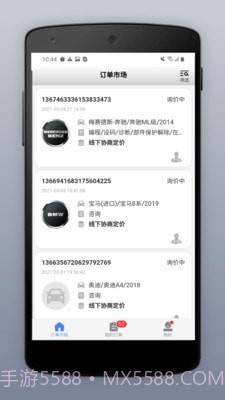 道通智慧汽修截图4