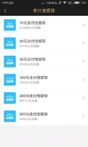 蘑菇云每日兼职截图4