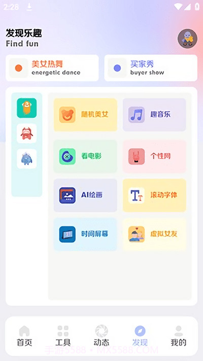氢盒截图1