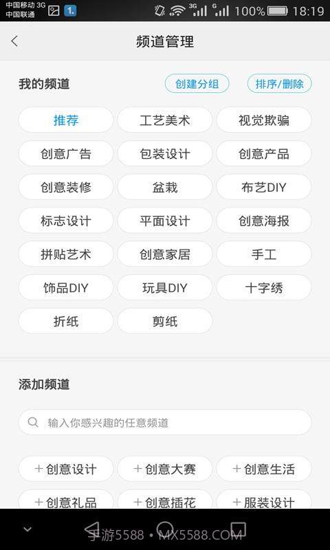 创意设计截图3 创意设计截图3