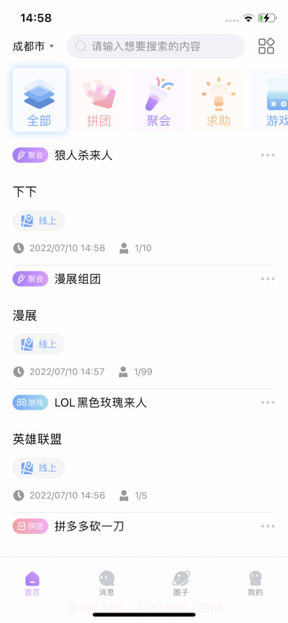 贴贴截图1 贴贴截图1