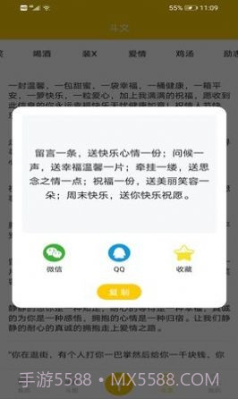 聊天搞笑表情包截图4 聊天搞笑表情包截图4