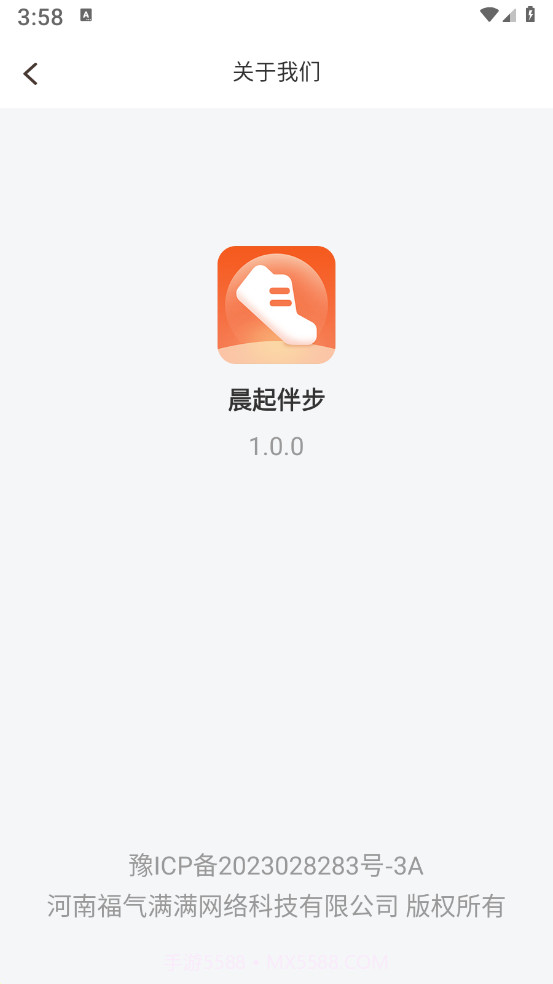 晨起伴步截图3 晨起伴步截图3