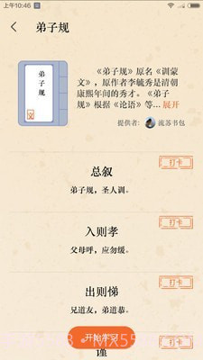 文言文截图4 文言文截图4