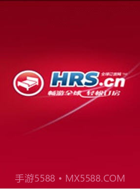 HRS全球订房网截图1