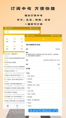 蛋壳效率助手截图2