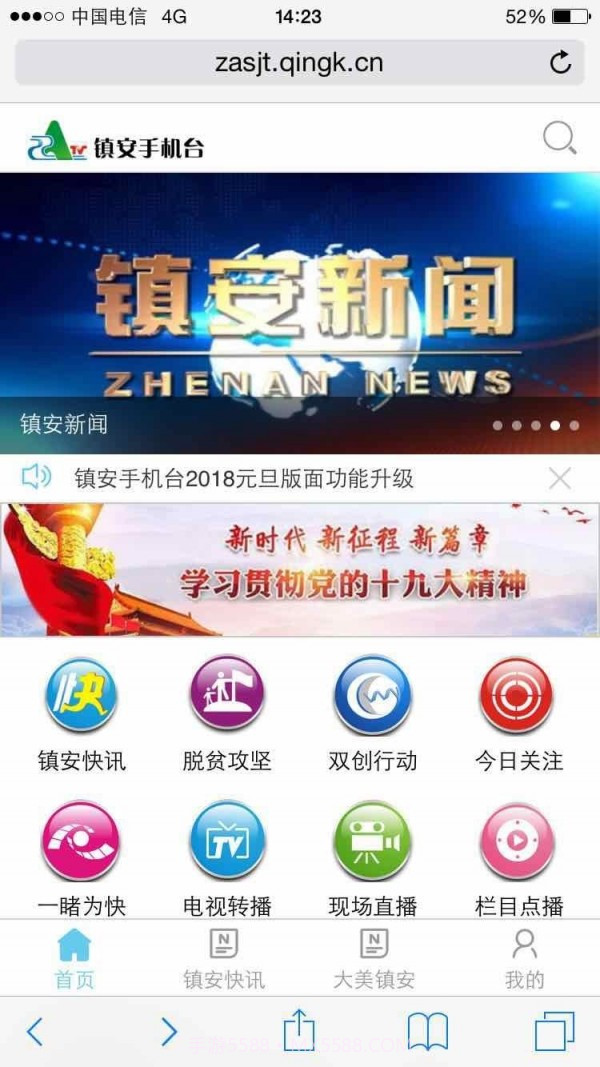 驰声听说在线老师端截图1 驰声听说在线老师端截图1