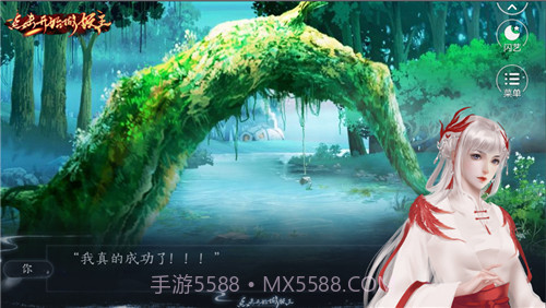 点击开始做妖王截图4