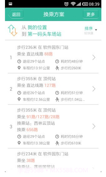 石家庄掌上公交截图3