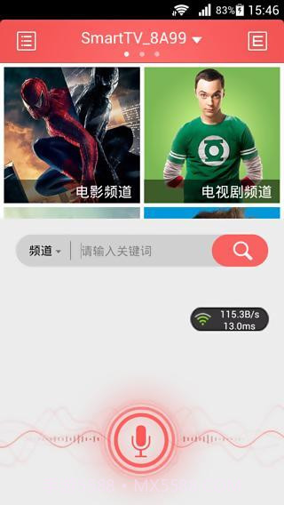 启客tv(远程控制APP)V2.2.050 正式版截图2