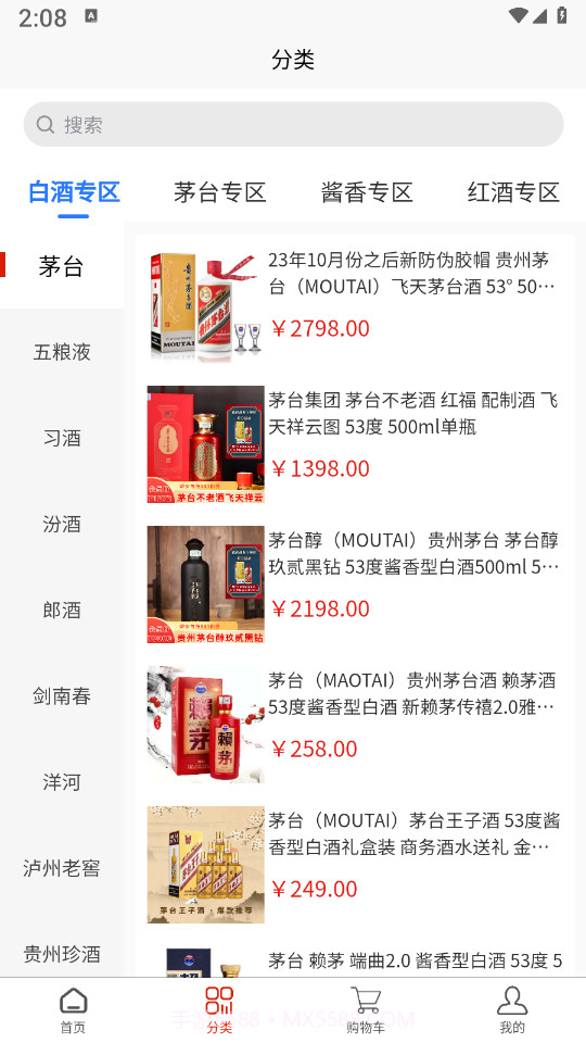 名酒盛世截图1 名酒盛世截图1