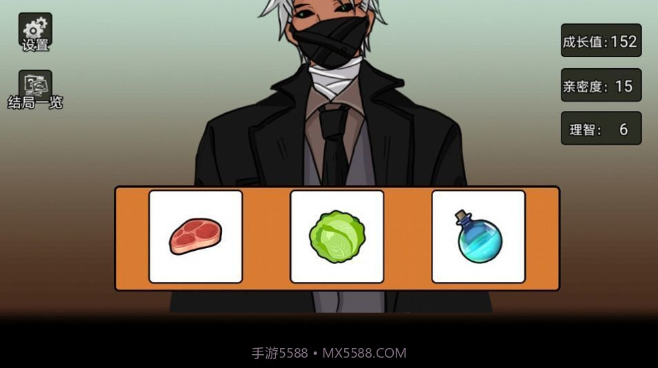 虚拟男友养成截图3