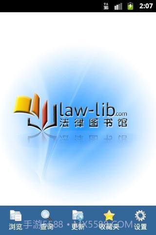 新法规速递截图1