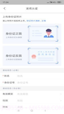 五洲智运截图4 五洲智运截图4