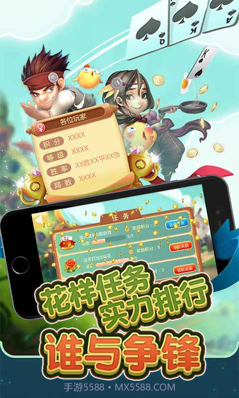 同城游石首五十k截图2 同城游石首五十k截图2