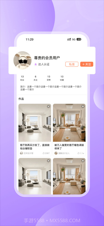 云小窝家装截图3