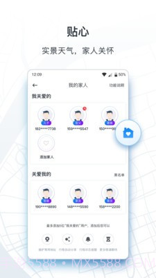 申城出行司机截图1 申城出行司机截图1
