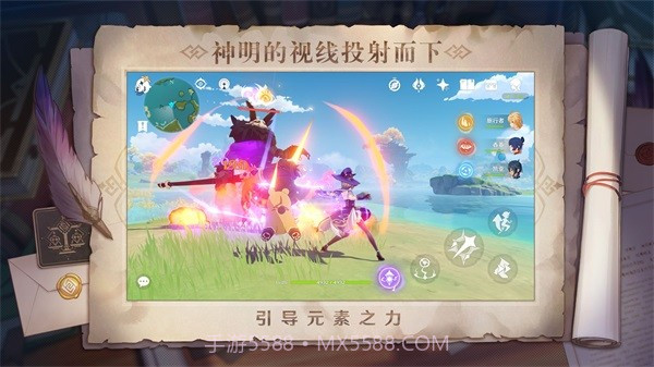 原神双服转换器截图2