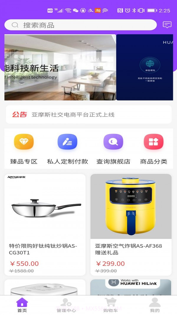 亚摩斯商城截图3 亚摩斯商城截图3