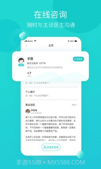 叨特截图3