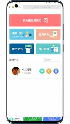 房加一截图3 房加一截图3