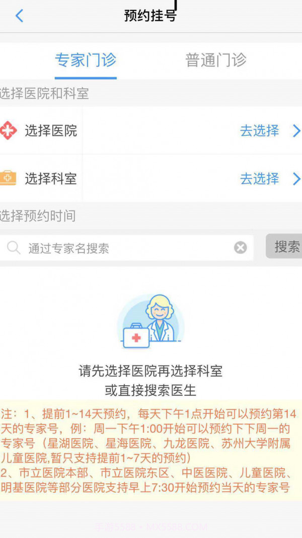 健康苏州掌上行截图2