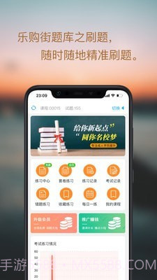 乐购街题库截图3 乐购街题库截图3