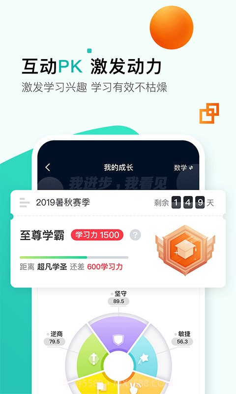 开课啦直播截图3