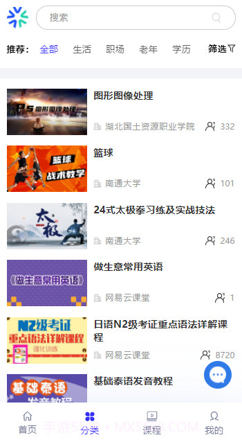 国家终身教育平台截图2 国家终身教育平台截图2