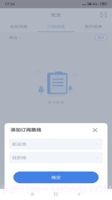 五洲智运截图2 五洲智运截图2