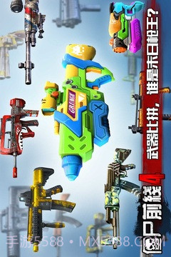 僵尸前线4截图3