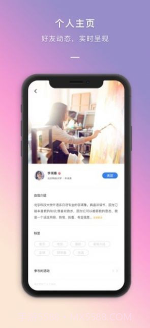 到梦空间手机版截图2