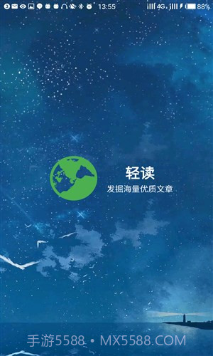 轻读截图1 轻读截图1