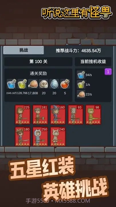 听说这里有怪兽免广告版截图6