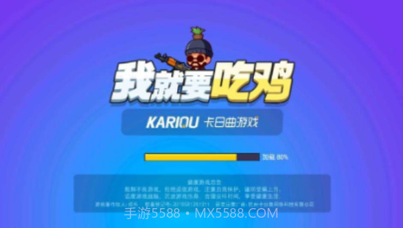 我就要吃鸡无敌版截图1 我就要吃鸡无敌版截图1