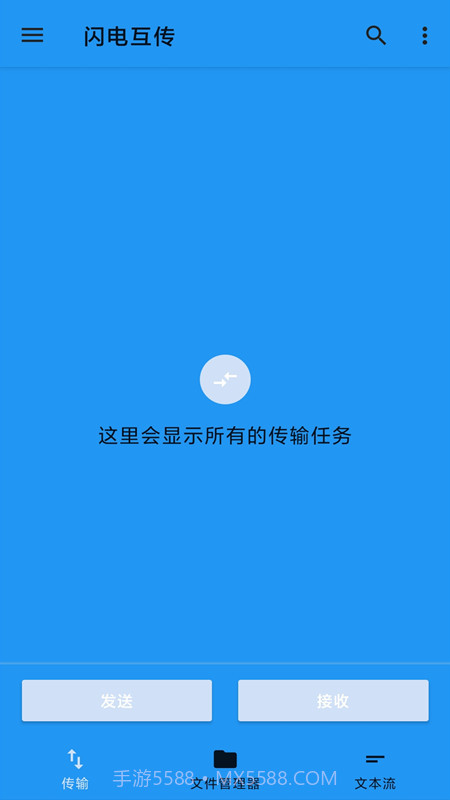 茄子快传备份截图1 茄子快传备份截图1