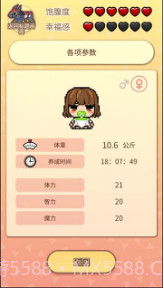 Fate/育stella Link截图2 Fate/育stella Link截图2