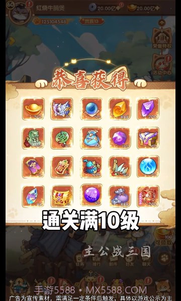 主公战三国截图4