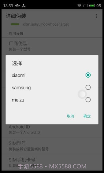 应用变量截图1 应用变量截图1