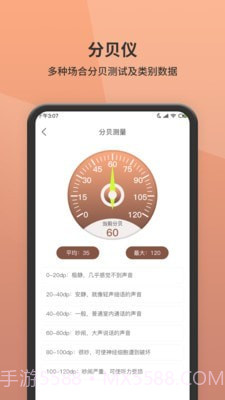 测量测距仪截图3