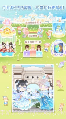 只只竞赛截图1 只只竞赛截图1