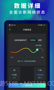 5G网速测速截图4