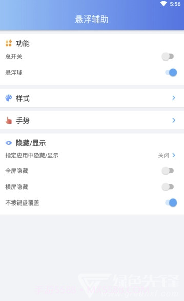 悬浮辅助工具(实用悬浮窗工具)V2.3.0 安卓最新版截图2
