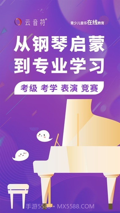 云音符截图3 云音符截图3