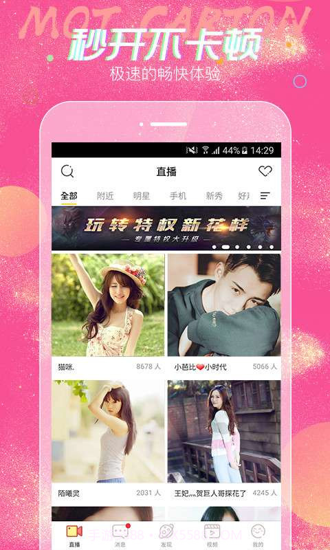 酷咪直播截图1 酷咪直播截图1