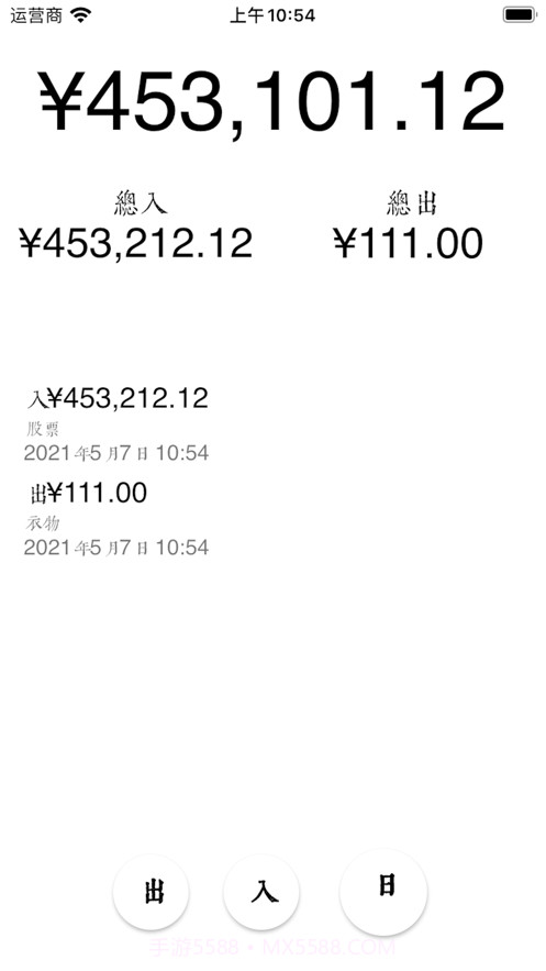 出入记截图1 出入记截图1