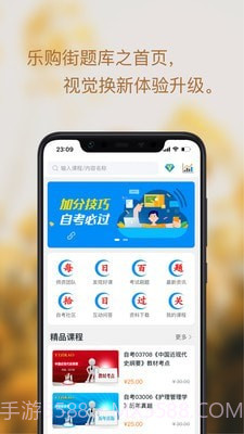 乐购街题库截图1 乐购街题库截图1