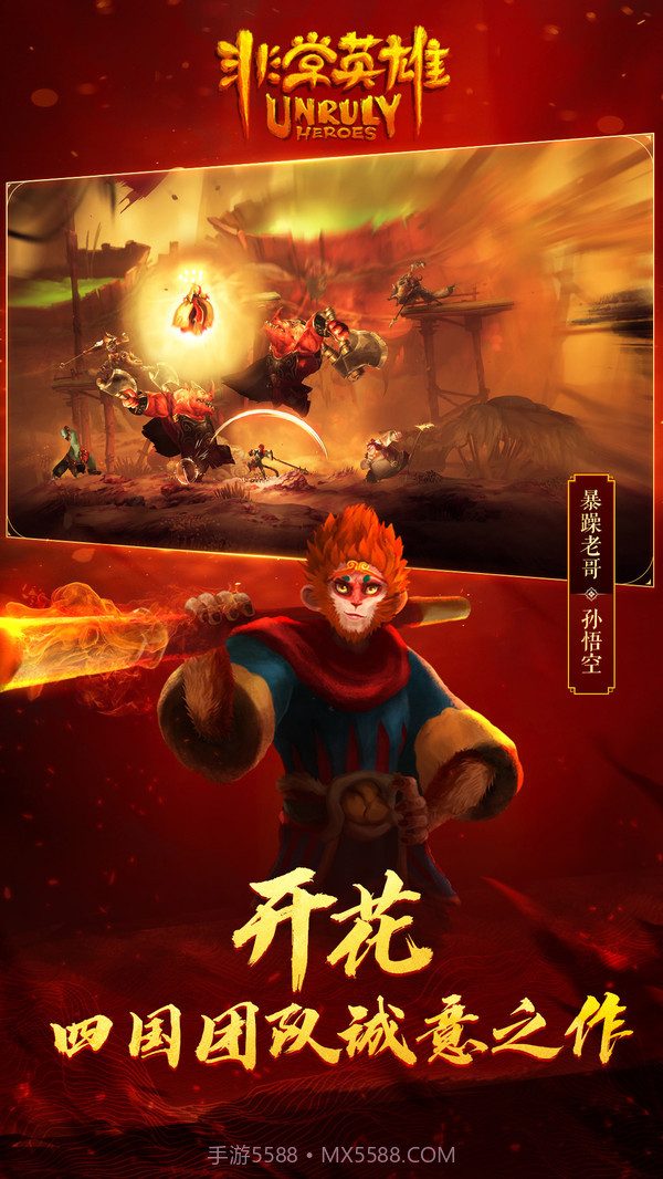 非常英雄救世奇缘截图3 非常英雄救世奇缘截图3